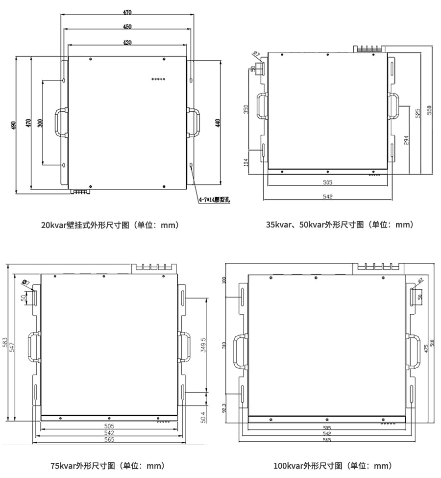 SVG無功發生器安裝尺寸及規格參數